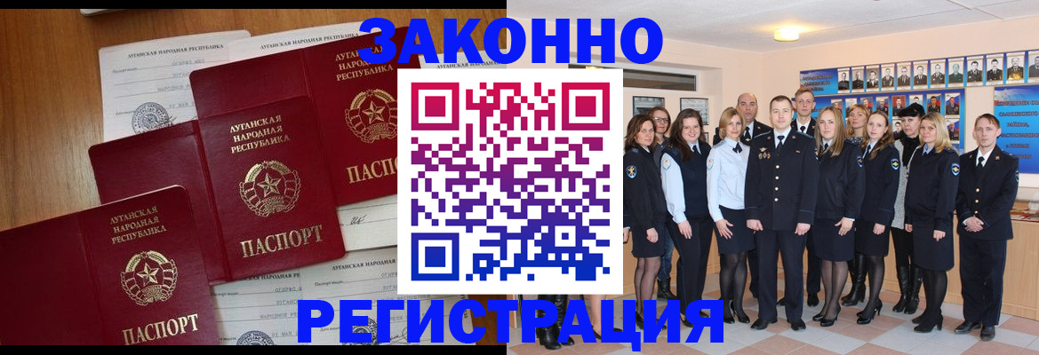 временная прописка в Лукоянове