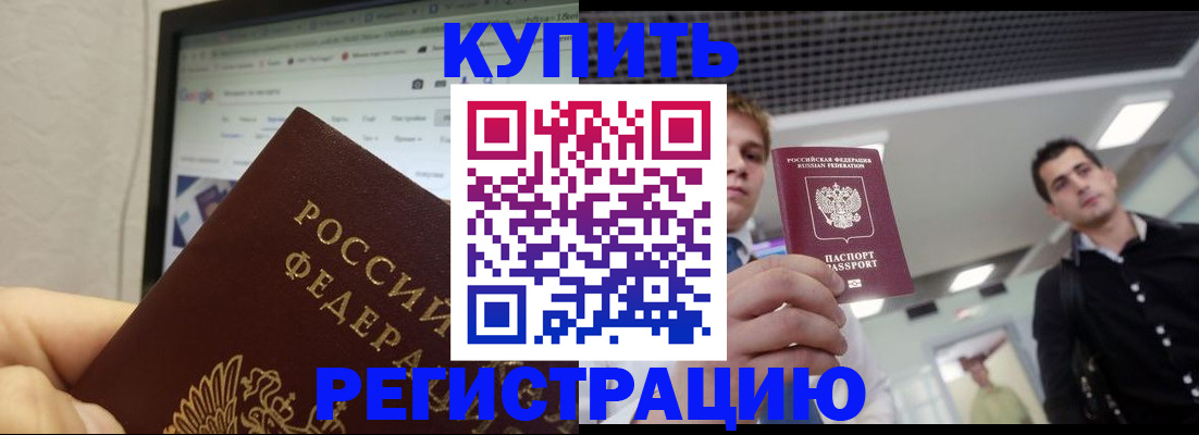 временная регистрация 2025 в Лукоянове